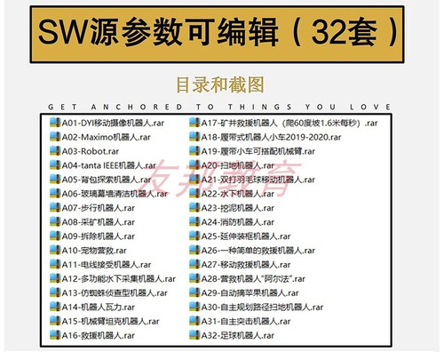 53套智能机器人3D图纸水下爬坡探索救援消防清扫地履带小车SW模型