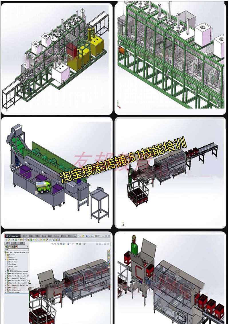 64套清洗机设备3D图纸自动化超声波喷洗喷淋机三维模型SolidWorks - 图3