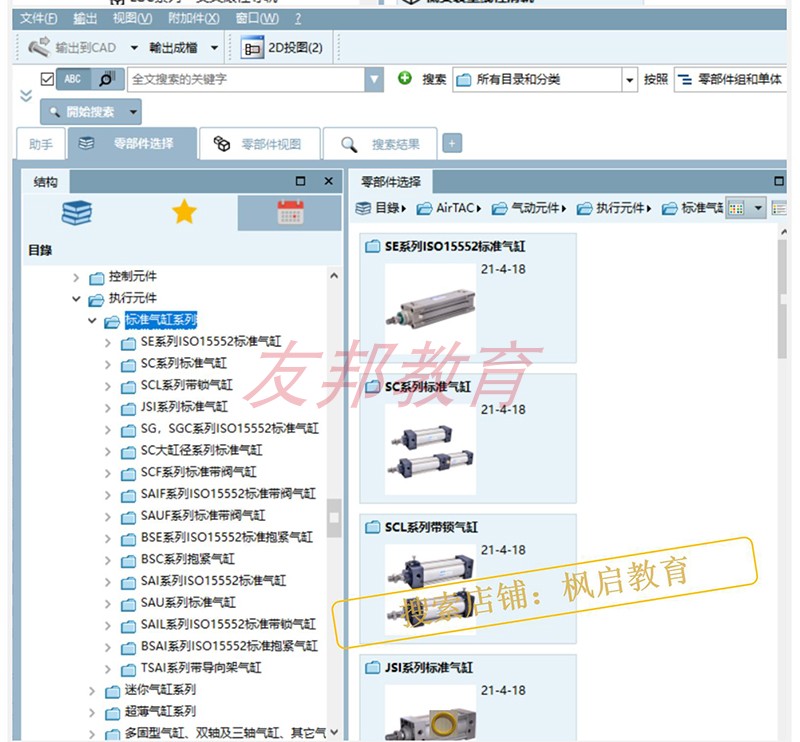 2022版AirTAC亚德客气动元件直线滑轨气缸creo标准件选型机械设计 - 图3