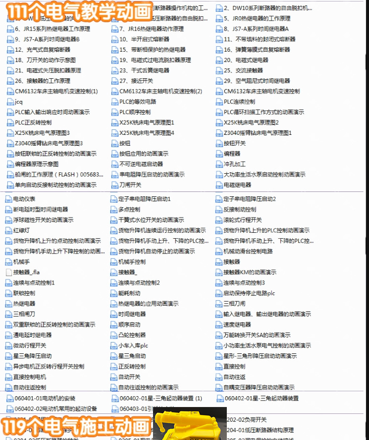 485套电气原理动画 PLC运行视频 自动化工程编程控制系统机械设计 - 图3