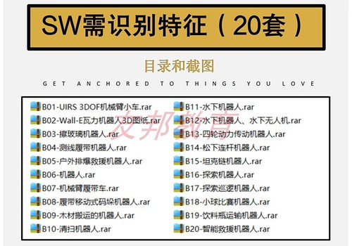 53套智能机器人3D图纸水下爬坡探索救援消防清扫地履带小车SW模型