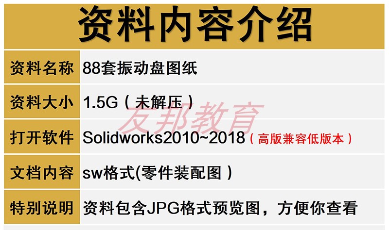 88套振动盘3D图纸分料机送料上料机O型圈震动盘直线sw三维模型 - 图0