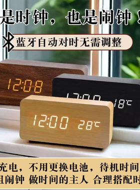 电子数字时钟闹钟摆件
