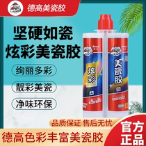 De High Beauty Stitches tile Tile Crossdresser for eco-friendly waterproof and anti-mildew Colorful Beauty Porcelain Glue Household crossdresser Special