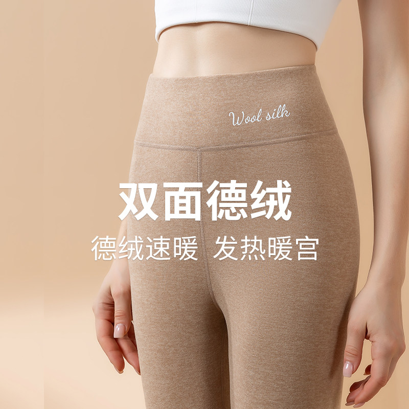 德绒秋裤女内穿秋冬加绒加厚大码羊毛蚕丝绒保暖棉毛裤高腰打底裤,淘宝优惠券,粉丝福利购,淘宝优惠卷