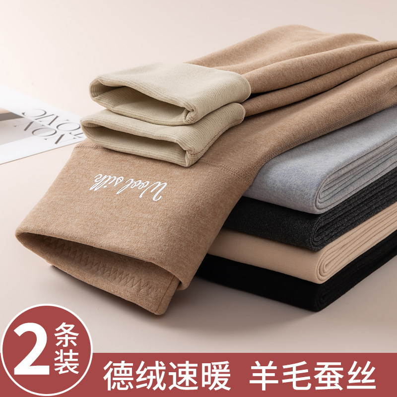 德绒秋裤女内穿秋冬加绒加厚大码羊毛蚕丝绒保暖棉毛裤高腰打底裤,淘宝优惠券,粉丝福利购,淘宝优惠卷