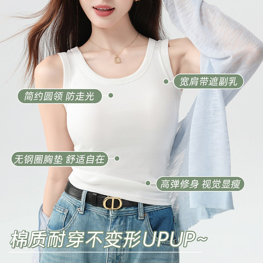 棉吊带背心女春夏季薄款内搭带胸垫遮副乳修身外穿打底无袖上衣