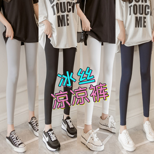 Leggings ສໍາລັບເສື້ອນອກຂອງແມ່ຍິງໃນພາກຮຽນ spring ແລະ summer ຜ້າໄຫມນ້ໍາກ້ອນບາງ ultra-ບາງ