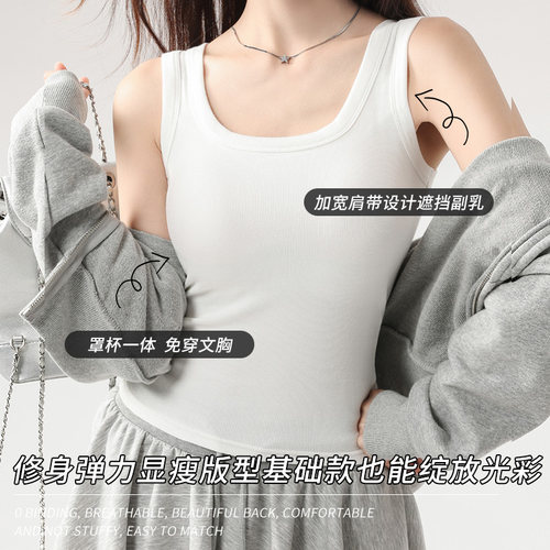 吊带背心女春夏季内搭带胸垫修身显瘦遮副乳外穿无痕打底无袖上衣 - 图1