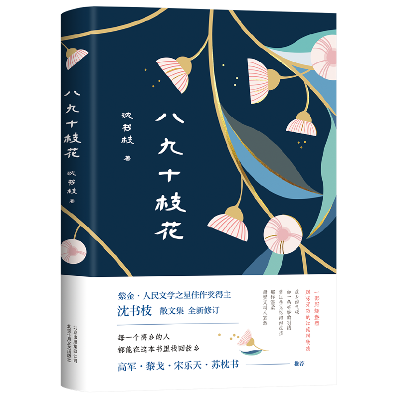 八九十枝花推荐品牌 新人首单立减十元 21年6月 淘宝海外