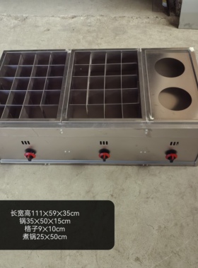 商用燃气关东煮锅不串味
