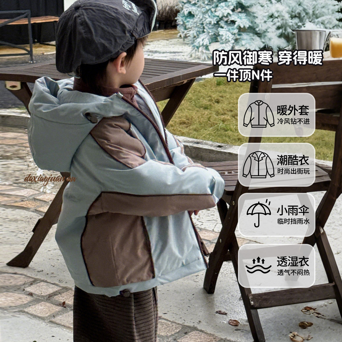 大小卷儿童软壳冲锋衣三合一巨好看宝宝秋冬装2025新款男女童外套,淘宝优惠券,粉丝福利购,淘宝优惠卷