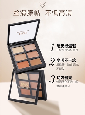 红与黑六色强力遮瑕膏化妆师专用