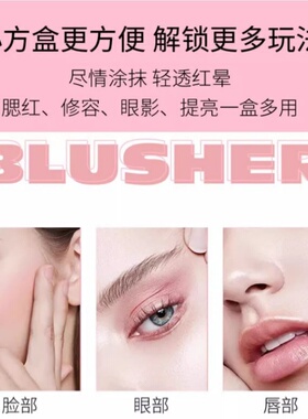单色腮红膨胀色收缩色化妆师专用