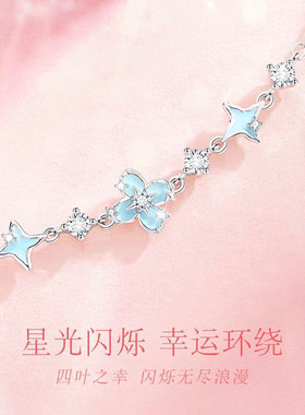 韩系四叶草手链儿童女生生日礼物