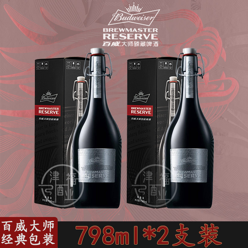 百威大师臻藏精酿龙年版啤酒798ml*2瓶装带礼盒银标装送限定手提 - 图3