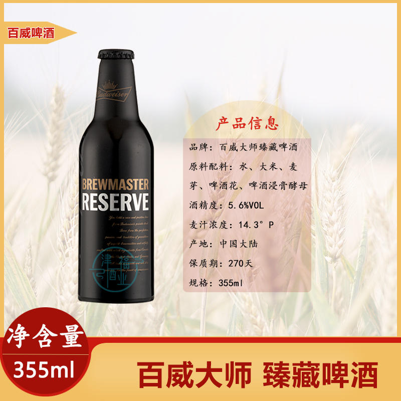 Budweiser/百威啤酒龙年铝罐355ml*6/24瓶装啤酒整箱国产精酿黄啤 - 图1