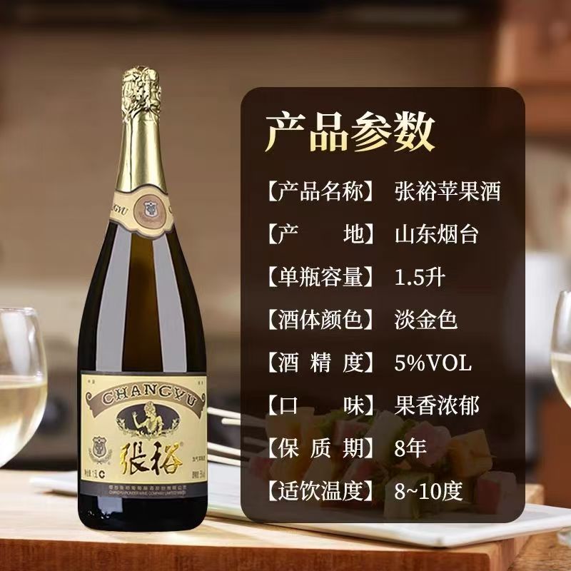 正品张裕苹果酒1500ml5度庆典喜庆气氛用酒果香浓郁庆祝香塔酒 - 图0