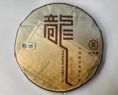 中茶十二生肖龙蛇马羊猴鸡狗猪鼠牛虎兔生肖普洱熟茶共12饼 - 图1
