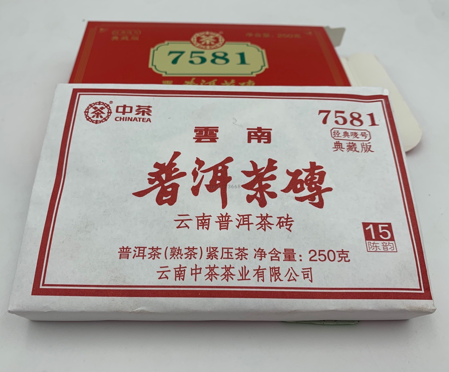 【中茶】2020年中茶典藏15年陈韵7581砖|普洱茶|熟茶|茶砖250克 - 图0