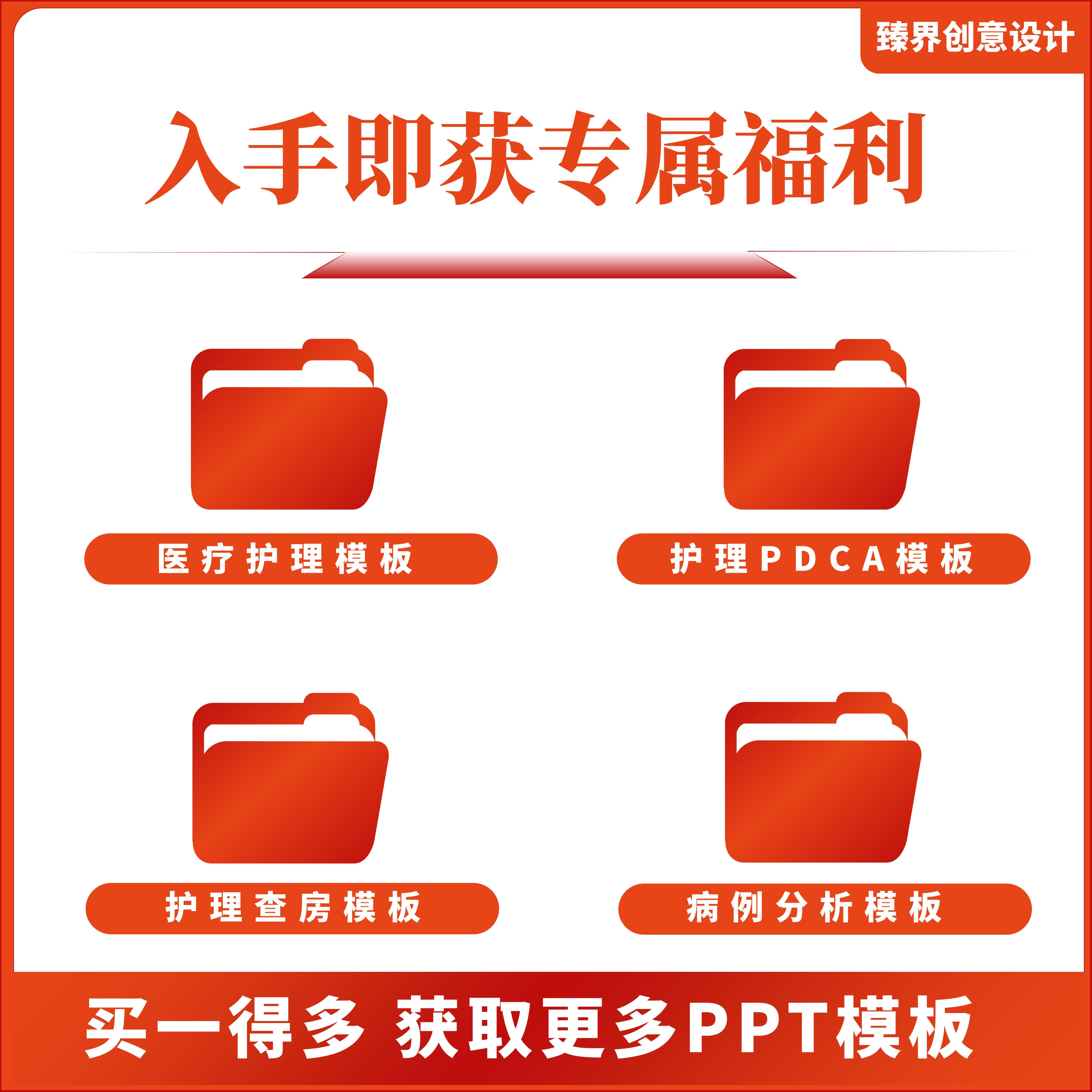 护士长竞聘竞选述职汇报PPT模板演讲年终总结医疗医护晋升,淘宝优惠券,粉丝福利购,淘宝优惠卷