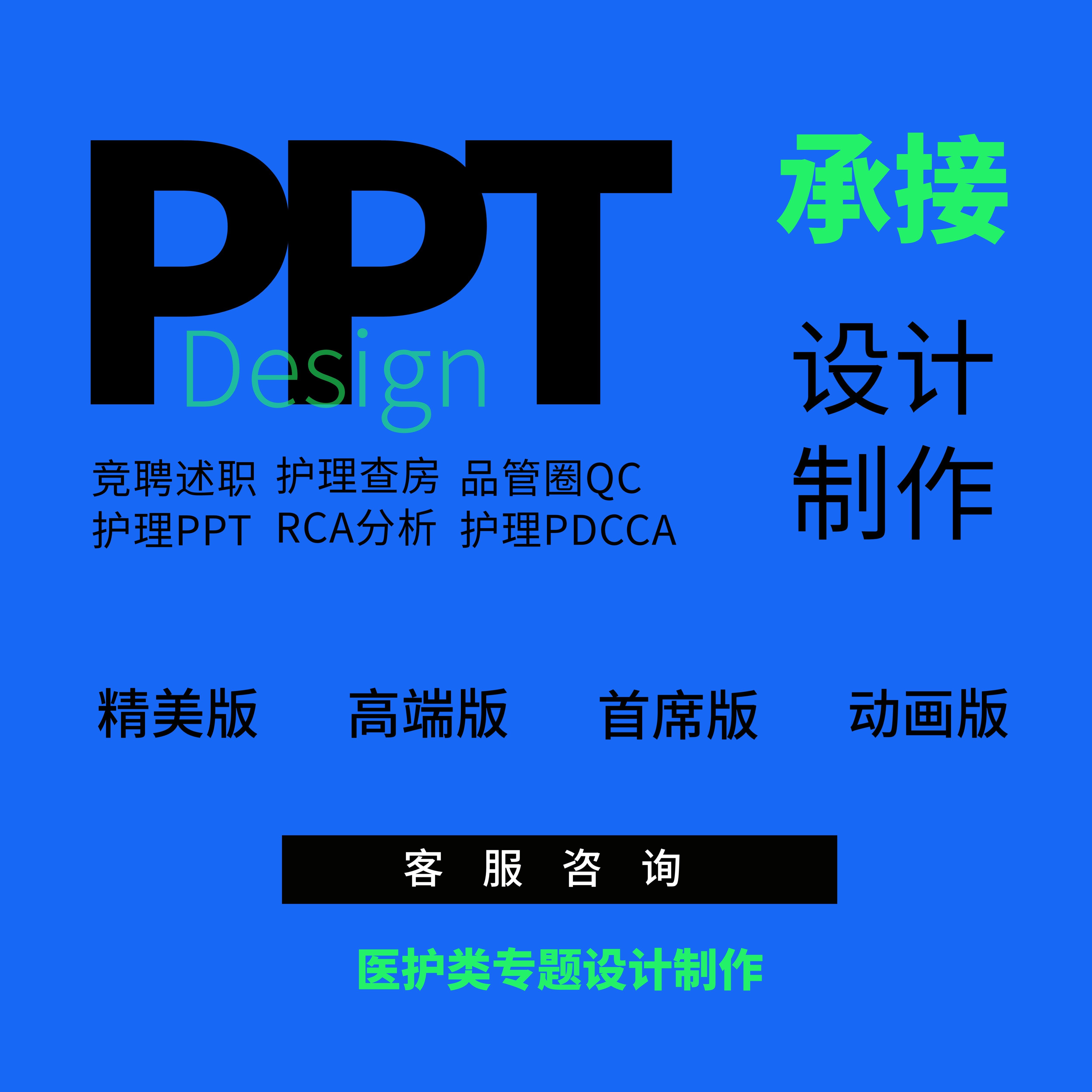 护士长竞聘竞选述职汇报PPT模板演讲年终总结医疗医护晋升,淘宝优惠券,粉丝福利购,淘宝优惠卷