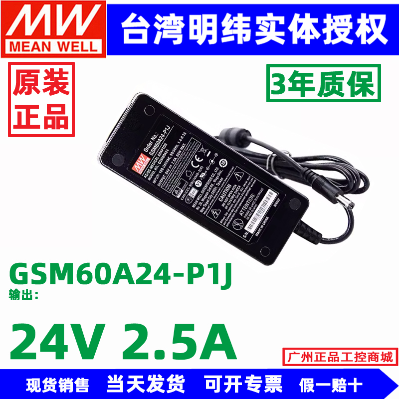 GSM90A台湾明纬医疗电源适配器GSM60A开关电源GSM40A GSM120A 24V - 图1