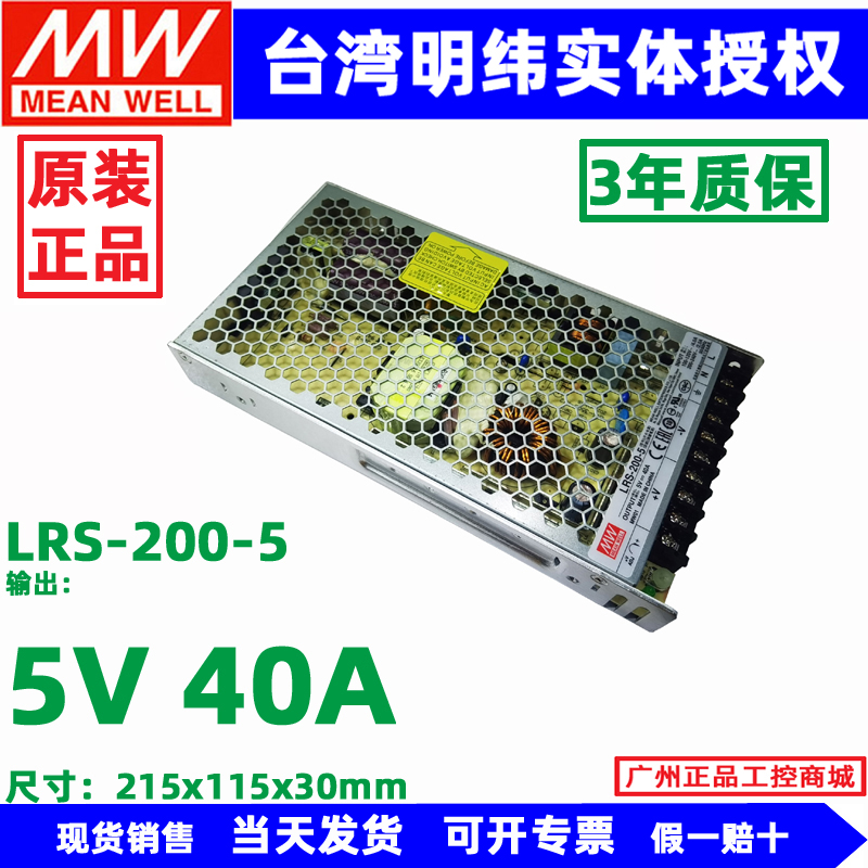 台湾明纬开关电源LRS-200-24 LRS-200-12V/15V/36/48V 220V变压器