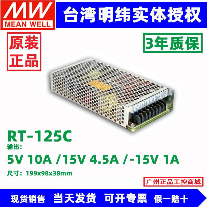 销RT85C明纬三组开关电源RT65A65B65C65C85A85B85D变压器厂 - 图2