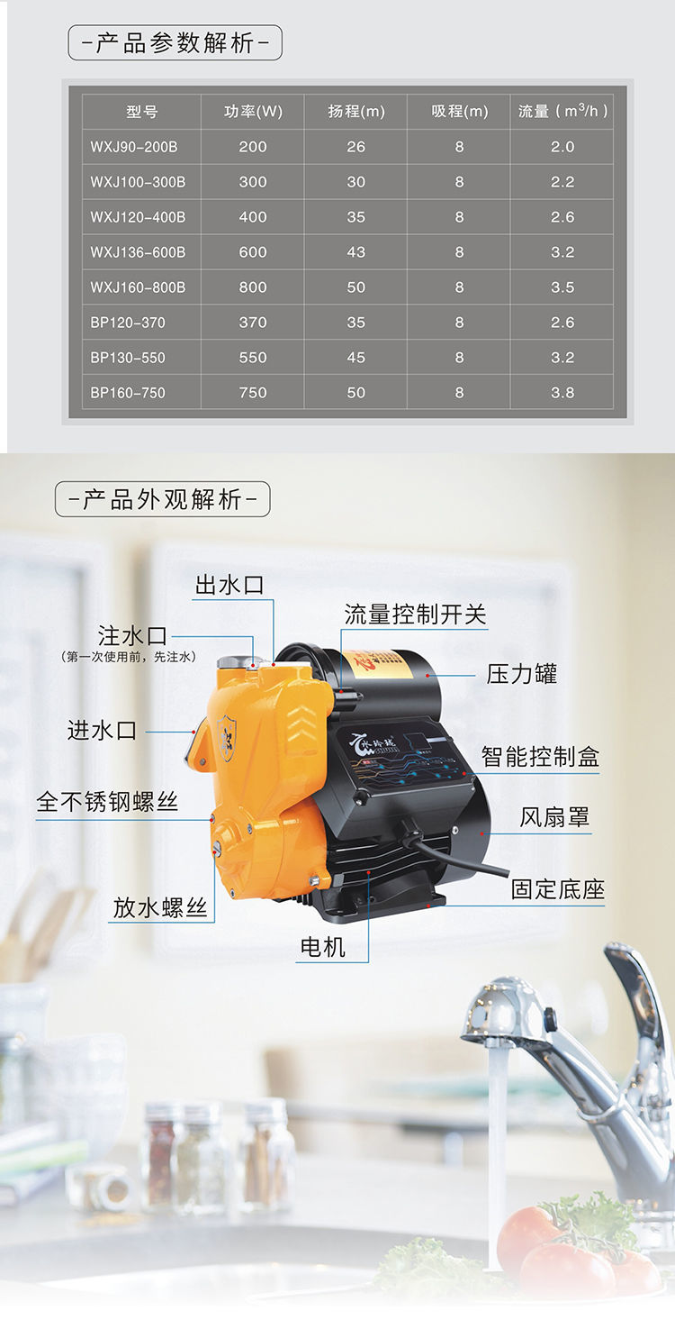 水玲珑自来水增压泵高压水泵家用全自动水静吸音抽水大功电动智能