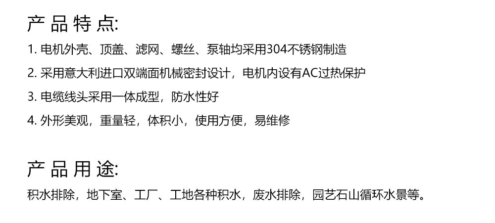 MBA202潜水污水提升泵排污切割水处理广东万事达瑞荣大流量高扬程 - 图2