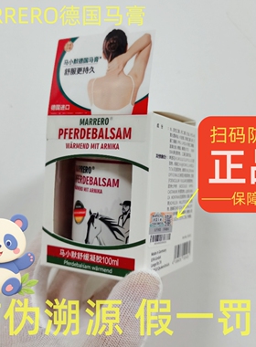 德国进口马膏原装正品官方旗舰店