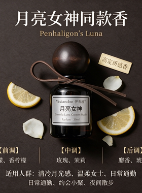 【兽首系列 高定 】【平替】狐狸麻雀猫月亮女神牛猎豹香水30ml