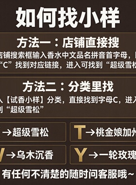 B 组 香水试香小样0.5ml 按中文品名首字母分类 柏林少女正品平替