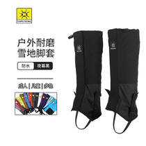 Outdoor Climbing Desert hiking anti-sand and breathable leg sleeves snowy ski waterproof thickened shoe cover male and female snow cover