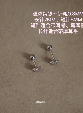 韩国小巧五角星拧螺丝耳骨钉