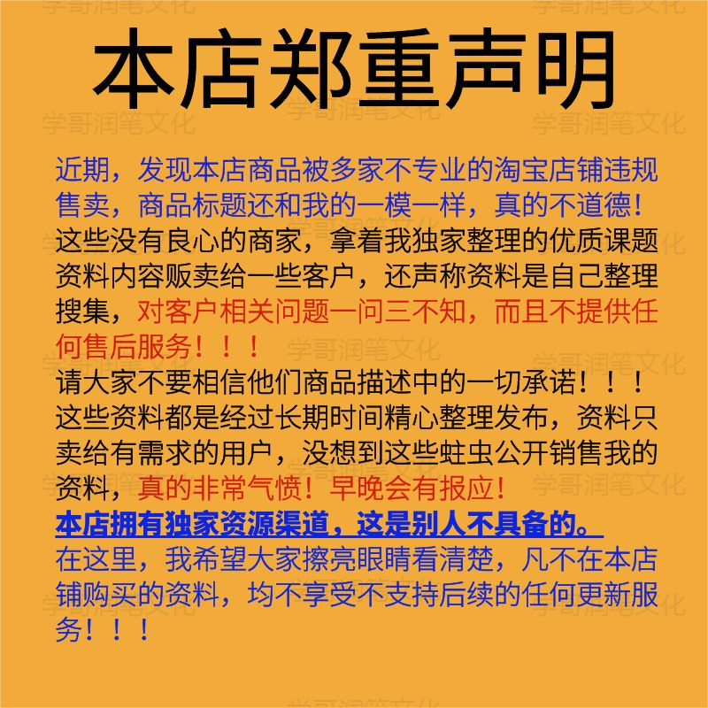 课题申报立项申请书教师职称评审幼儿园课题研究报告全套模板资料 - 图0