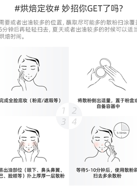 rcma黑胡椒散粉定妆，修饰肤色