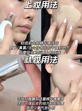 新品二代尧光恒养保湿精华棒水光