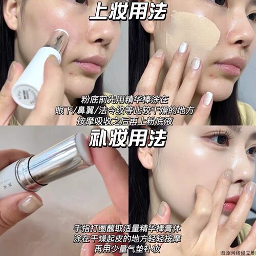 新品二代尧光恒养保湿精华棒小样补水棒补妆水光忍冬经典免费试用-图1