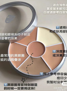 歌剧魅影遮瑕盘中国限定三色