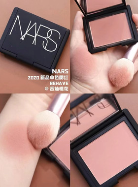 NARS纳斯腮红专柜中小样迷你盘