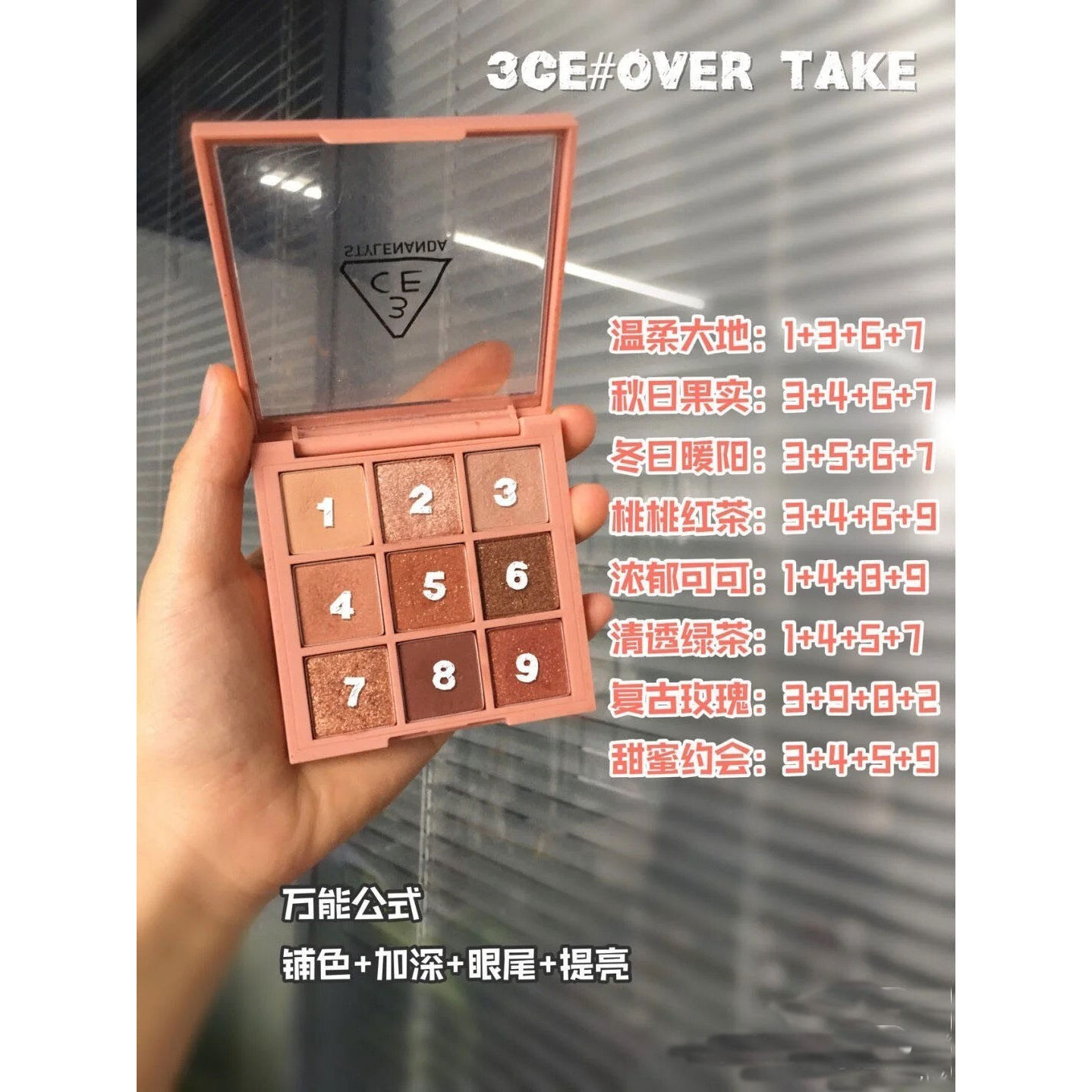 3ce眼影盘小样九宫格大地色彩妆橘棕芋泥盘哑光烟粉盘 - 图1