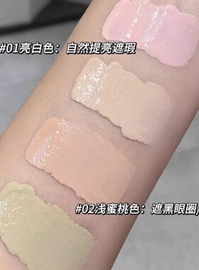 GC水丝绒遮瑕液提亮液00粉白亮白