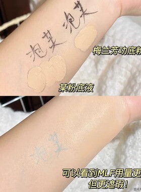 梅兰芳功底粉底膏遮瑕持久滋润