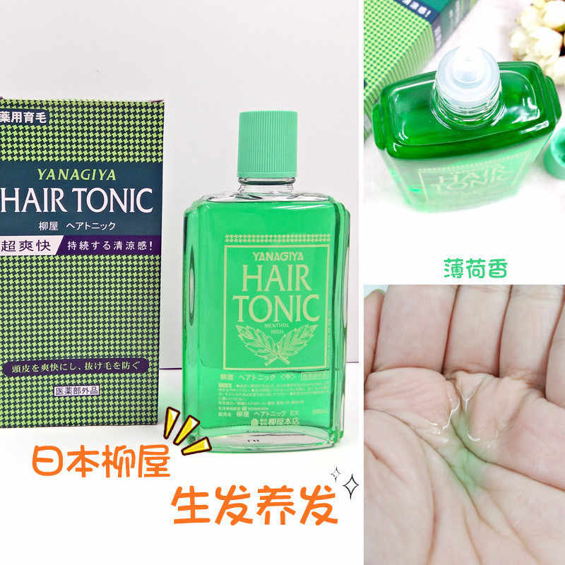 日本生发液 新人首单立减十元 21年7月 淘宝海外