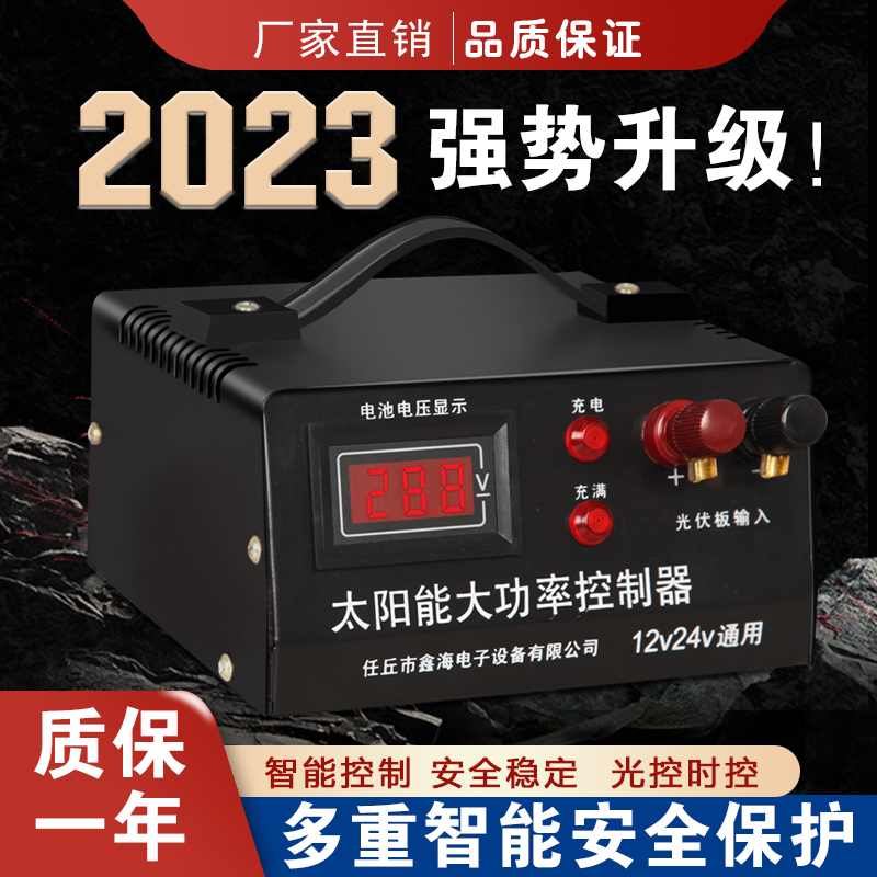 太阳能光伏板大功率智能全自动家用转换器控制器12v24v电瓶通用-图0