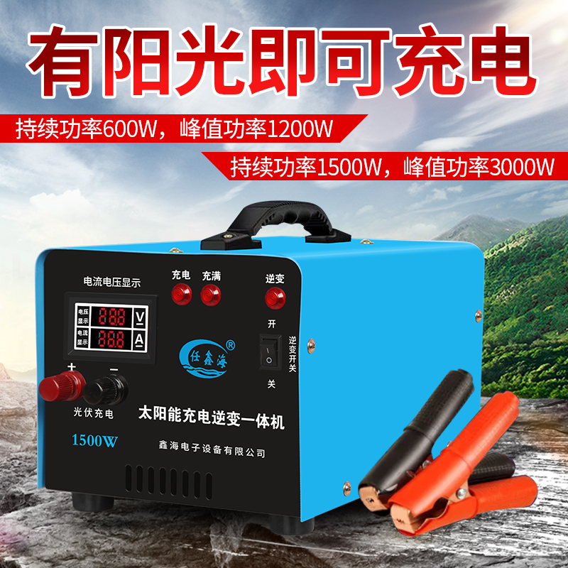 太阳能发电机逆变器充电逆变一体机家用 户外12V24V转220V控制器 - 图0