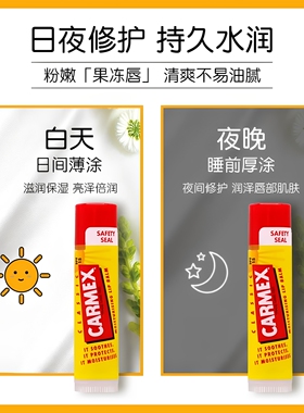 carmex小黄管秋冬滋润润唇膏