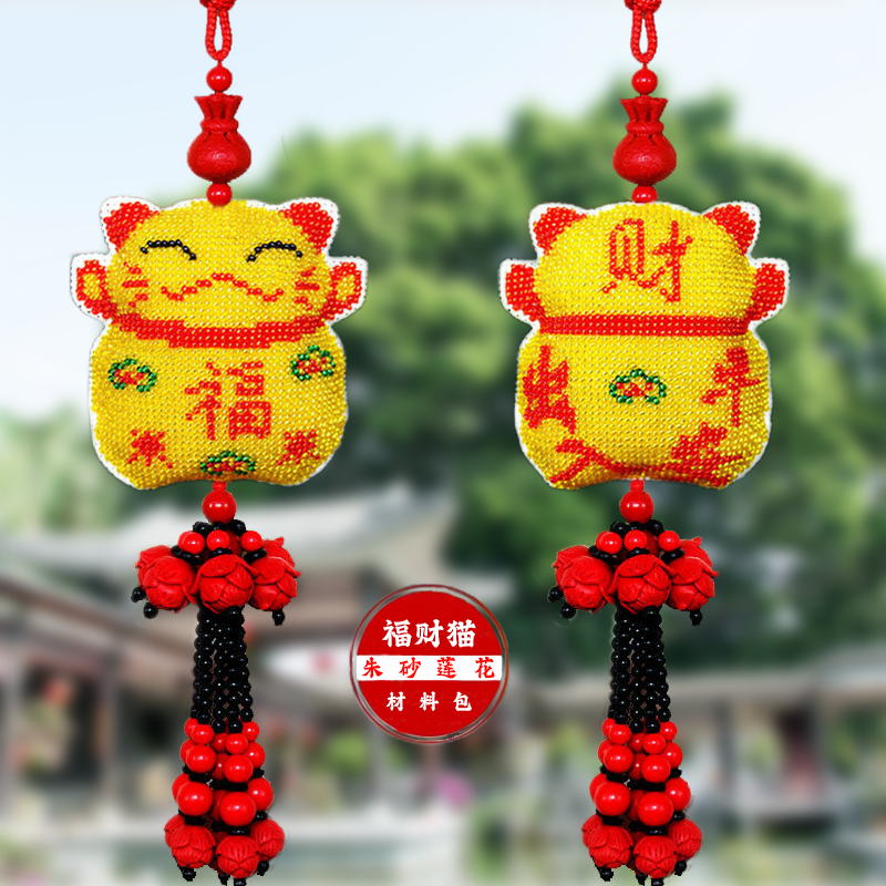 高端招财猫十字绣珠绣车挂平安扣莲花吊坠串珠子绣手工材料包饰品,淘宝优惠券,粉丝福利购,淘宝优惠卷